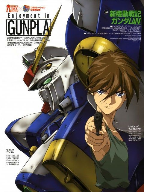 新機動戦記ガンダムw 画像集 Mobile Suite Gundam Wing 好きです 薄い本