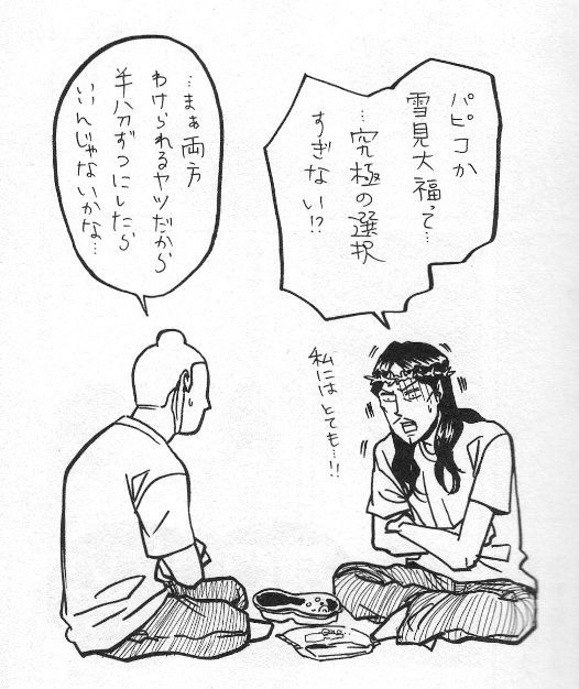 聖 おにいさん 中村 光 好きです 薄い本