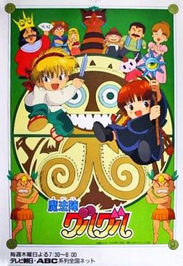 魔法陣グルグル 好きです 薄い本