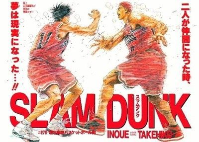 井上雄彦 原画 画像 スラムダンク Slam Dunk その１ 好きです 薄い本