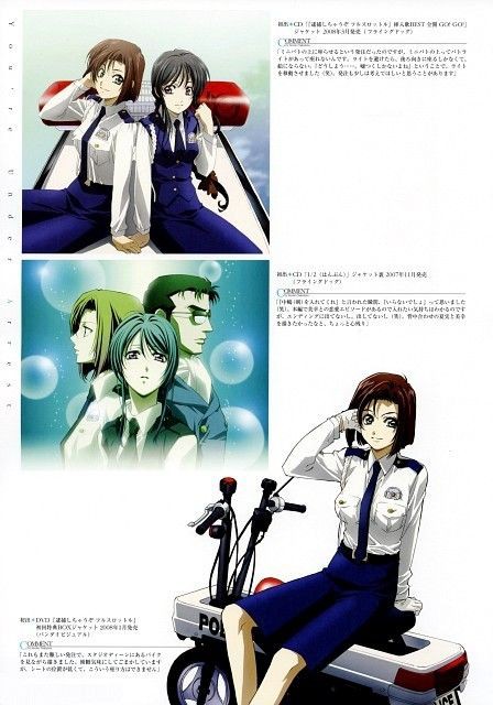 アニメ 『 逮捕しちゃうぞ 』 画像集 その3 藤島康介 : 好き