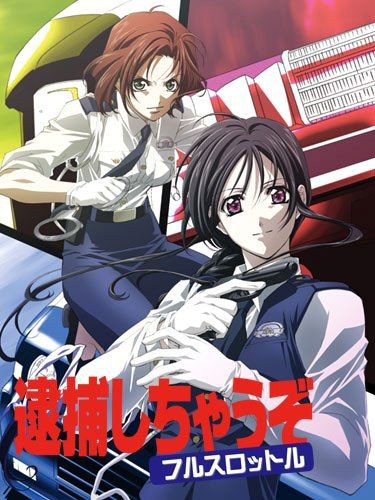 アニメ 『 逮捕しちゃうぞ 』 画像集 その3 藤島康介 : 好きです、薄い本