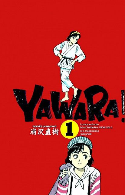 YAWARA! 124話 完全版 DVD YAWARA! 124話 完全版 DVD