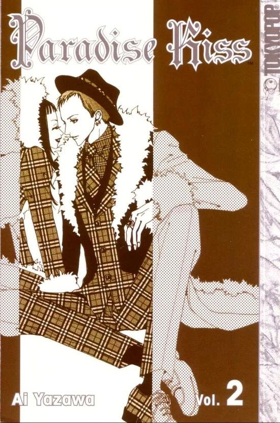 矢沢あい 画像集 その２ Paradise Kiss（パラダイス・キス） NANA 