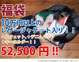 福袋情報 ポイントアップキャンペーンを利用しようの巻 デニムログ