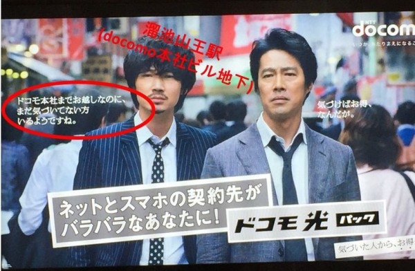 Nttドコモのcm 堤真一 綾野剛 インベスター卿の粋