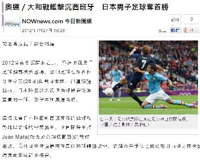 1503 台湾の新聞nownews サッカー名言集