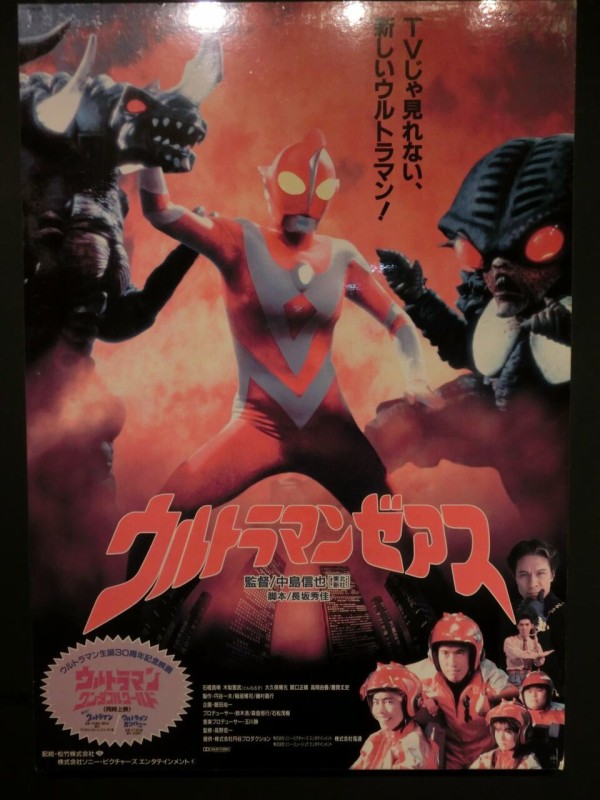 ムック＊告知ポスター＊非売品＊2003年＊レア - メルカリ
