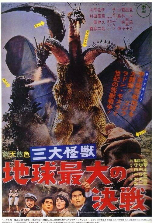 Godzilla Now Playing 米国にて 海豹屋 Kのblog