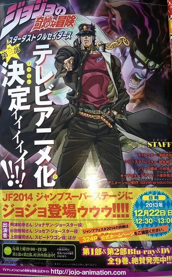 ジョジョ3部アニメ化ｷﾀ ﾟ ﾟ くらげえ遅報