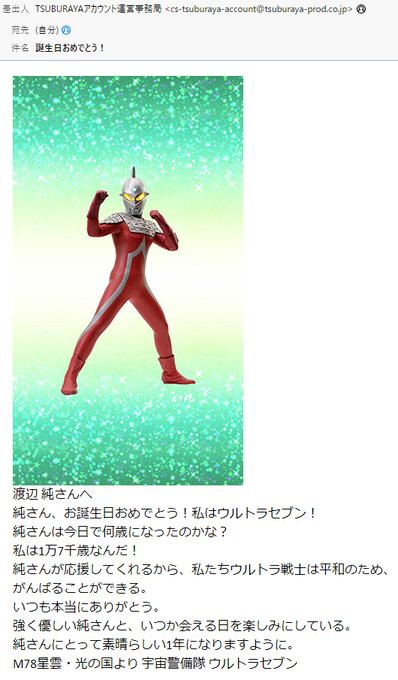 JETLINK22周年にSpongeBob（スポンジ・ボブ）と繋がります。 : JETLINK