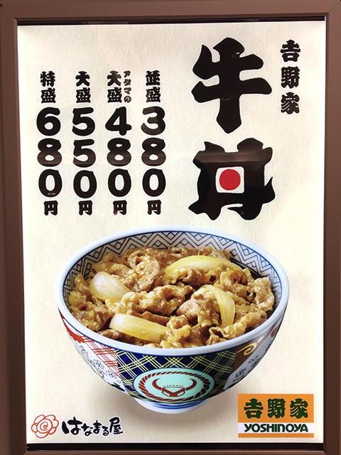 最新 吉野家 株主優待 12500円 はなまるうどん 牛丼 500円券25枚