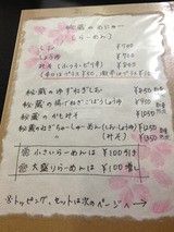 旭川ラーメン 麺屋 秘蔵 Jets Diary Shuffle It All Jets似非旭川ラーメン研究所 旭川ラーメンブログ