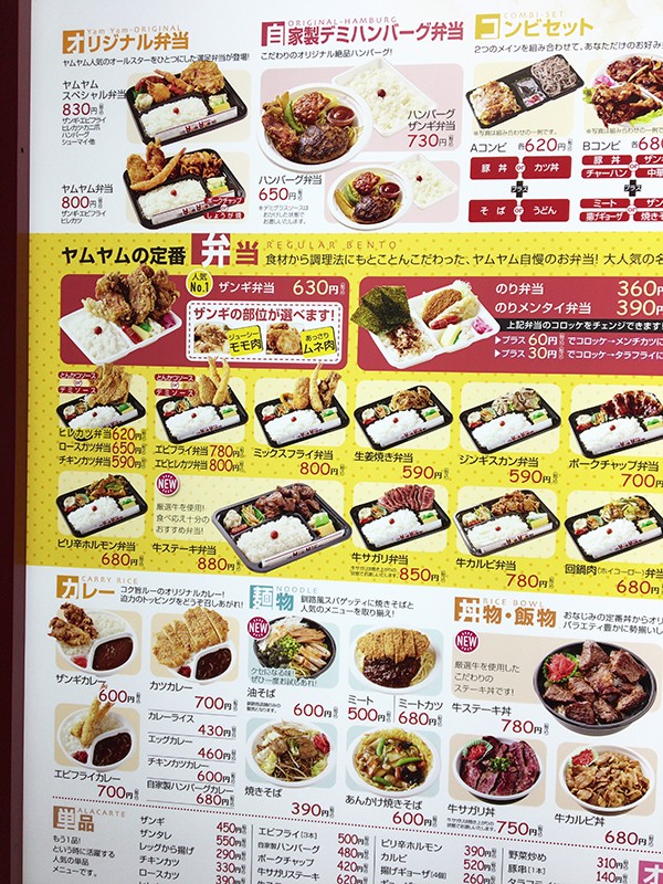 釧路市 ザンギ弁当 ヤムヤム昭和店 Jets Diary Shuffle It All Jets似非旭川ラーメン研究所 旭川ラーメンブログ
