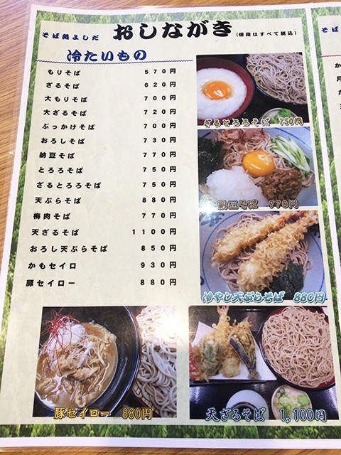 旭川 そば処 よしだ Jets Diary Shuffle It All Jets似非旭川ラーメン研究所 旭川ラーメンブログ 旭川 そば処 よしだ Jets Diary Shuffle It All Jets似非旭川ラーメン研究所 旭川ラーメンブログ