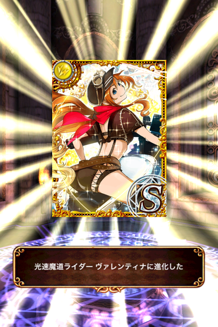 魔道二輪 ヴァレンティナ を最終進化させてみた 黒猫とクイズ馬鹿一代 魔法使いと黒猫のウィズ攻略 考察ブログ