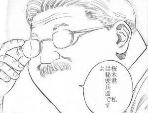 秘密兵器 第二章 下克上軍団