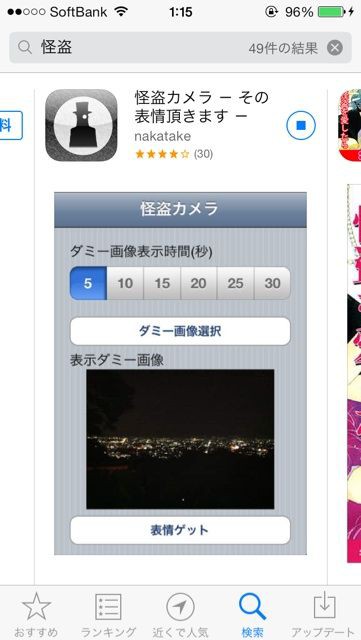 スマホで実現化された ドラえもんのアイテム か行編 ライブチャットジュエルグループ代表の やり方よりも考え方 ブログ