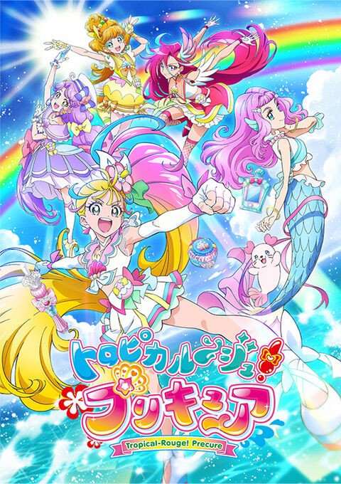 彡 宮崎はプリキュアが一ヶ月遅れの平日朝5時 滅びろ なんjですの