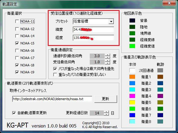 NOAA受信の実験。なんとか画像になりました。 : pupのブログ NOAA受信の実験。なんとか画像になりました。 : pupのブログ