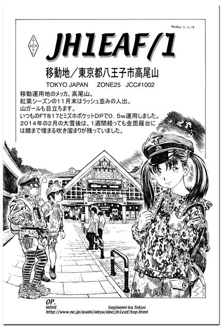 2013年10月～2014年9月発行分QSLカード紹介 : jh1eafのblog