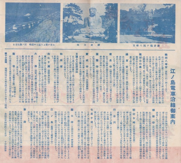 江ノ島電気鉄道の切符あれこれ : 休日自衛隊ライブドア基地