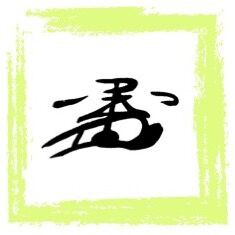 武将「羽柴 秀吉」HASHIBA Hideyoshi : 戦国武将「肖像・家紋