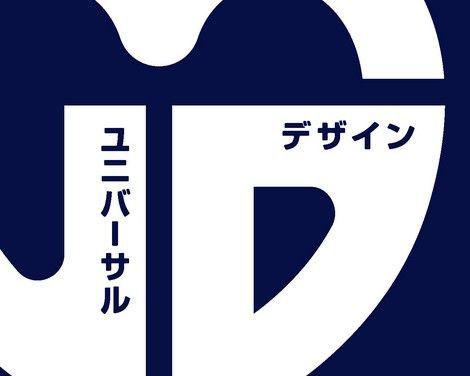 自動販売機にユニバーサルデザインが使用してるのを知ってましたか 副業で稼ぐ自動販売機の見積比較 予算と場所設置を考え報酬を得よう