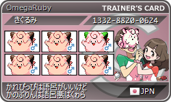 種族統一】プリン：ピッピ対抗戦66【対戦会お知らせ】 : ちゅーと半端