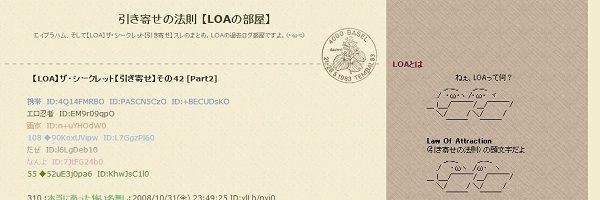 引き寄せの法則 Loaの部屋 時間泥棒