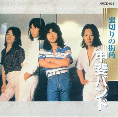 Two Of A Kind Village Green 裏切りの街角 我が人生は 音楽と共に