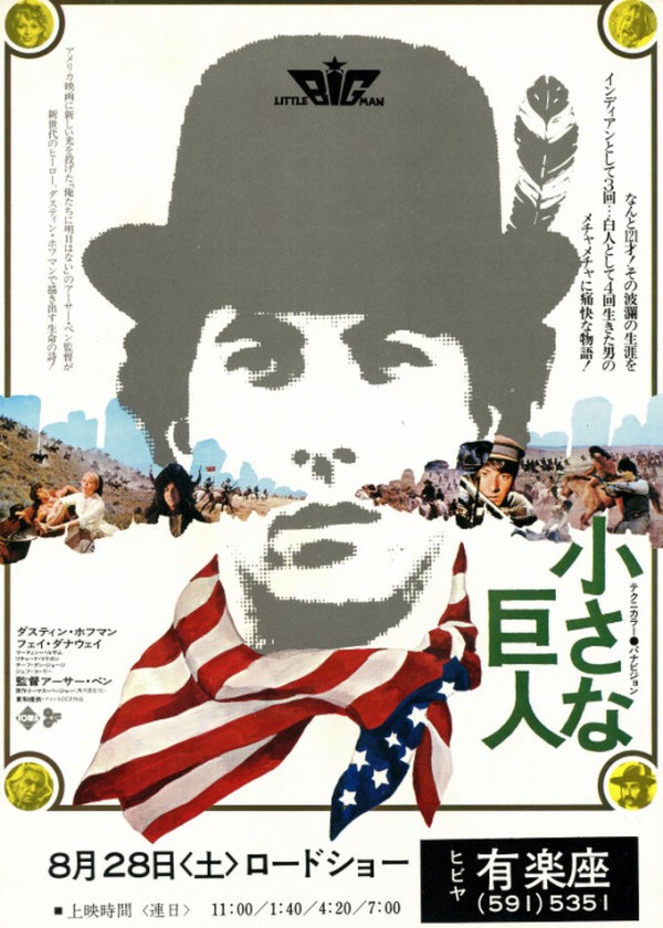 真昼の死闘 映画 ポスター 参考買取価格 ｜買取専門店 環七ホビー