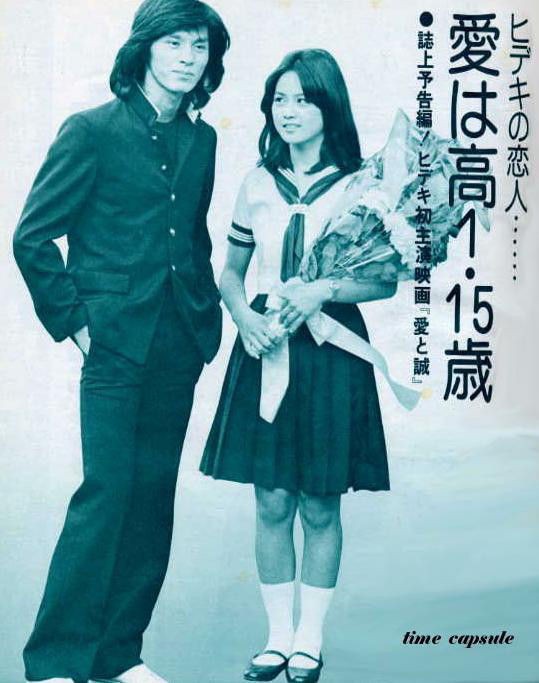 愛と誠 1974年 西城秀樹が主演した映画 愛と誠 は秀樹が主役を直談判して勝ち獲った作品だった 燃えよ 映画論