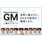 ｇｍ 踊れドクター 燃えよ 映画論