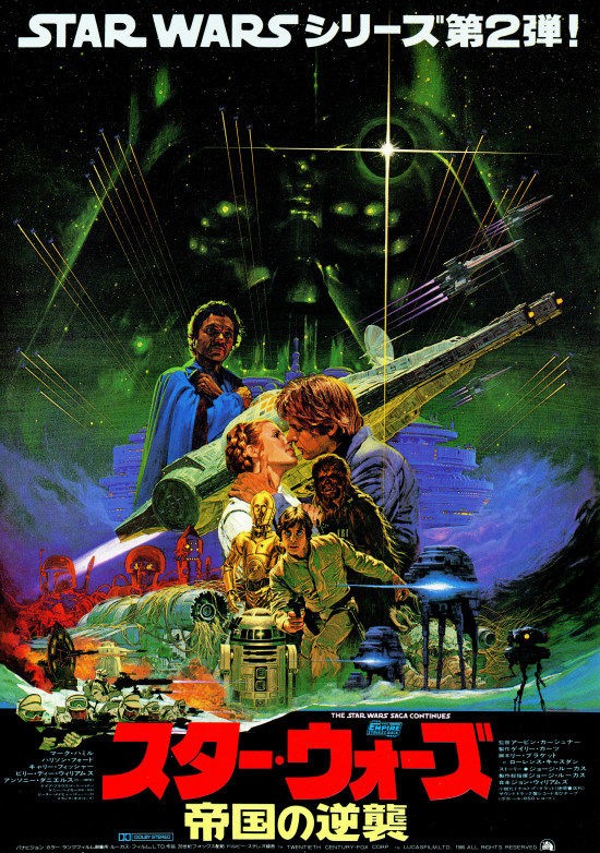 Gw企画 1980年の日本社会に影響を与え続けた欧米 ハリウッド映画 大集合 映画 ザ フォッグ リトル ダーリング スター ウォーズ帝国の逆襲 青い珊瑚礁 等 その２ 燃えよ 映画論