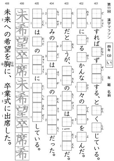 夏休みはやっぱりこれだ 時空先生の漢字マラソンプリント