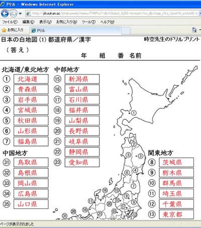 都道府県 県庁所在地ドリル 時空先生の漢字マラソンプリント