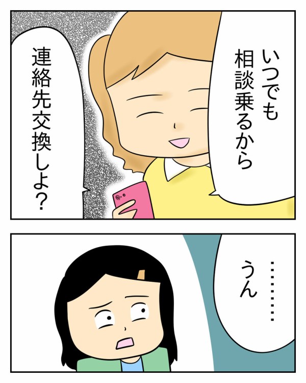 人の彼氏を奪う女 第5話 じむのつぶやき Powered By ライブドアブログ