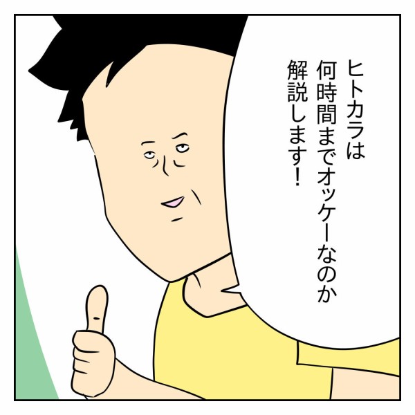 ヒトカラは何時間までオッケー 混雑時のフリータイムは エッセイ漫画 じむのつぶやき Powered By ライブドアブログ ヒトカラは何時間までオッケー 混雑時のフリータイムは エッセイ漫画 じむのつぶやき Powered By ライブドアブログ