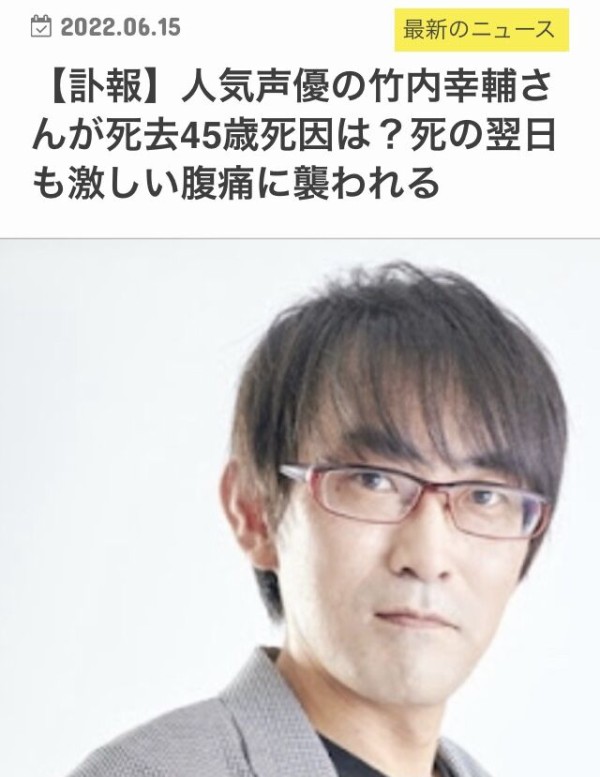 訃報 声優 竹内幸輔さん死去 芸人時代は桜塚やっくんとコンビ 享年45歳 芸能まとめニュース速報