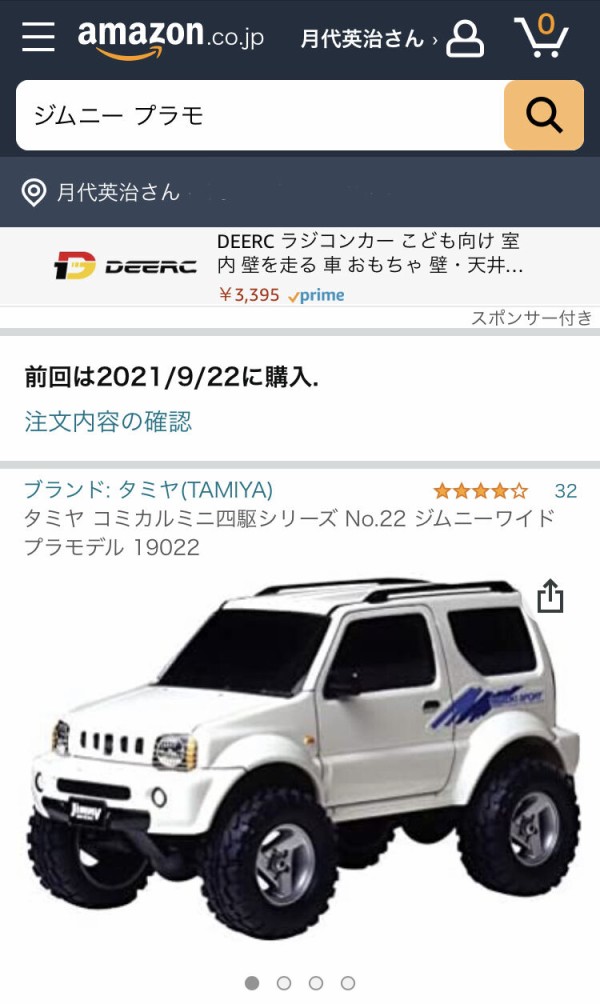 ミニ四駆　ジムニー スズキ ジムニー (ミニ四駆) - ホビーサーチ ミニ四駆他