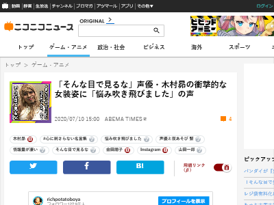 画像 ジャイアンの声優でおなじみの木村昴さんが女装を披露 ジャイ子より可愛くなってしまうwwwwww Toutanのblog速報ネタ 画像 ジャイアンの声優でおなじみの木村昴さんが女装を披露 ジャイ子より可愛くなってしまうwwwwww Toutanのblog速報ネタ