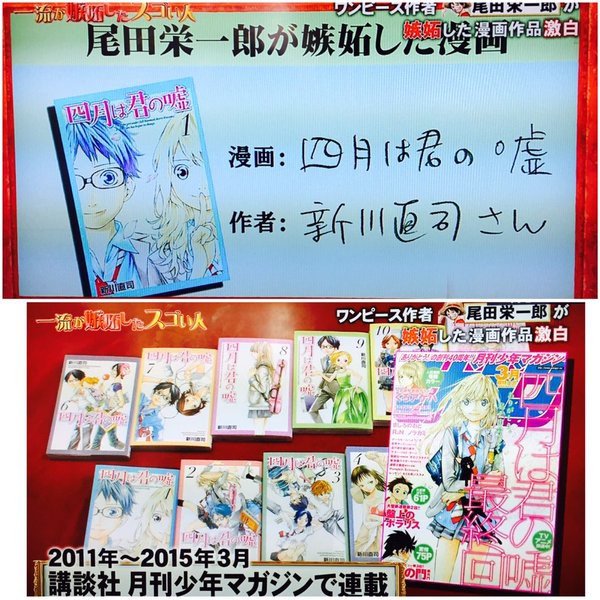 ワンピース尾田栄一郎氏が 嫉妬した漫画 原作担当者が びっくりしました 芸能ニュース速報