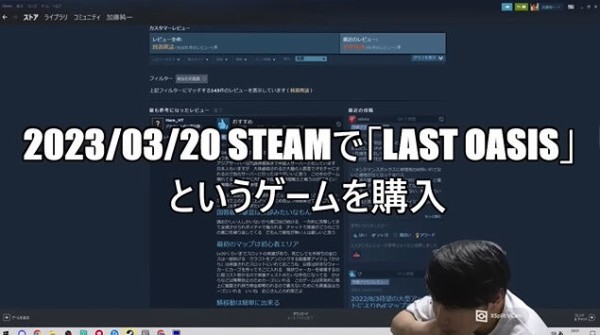 加藤純一さん、配信中にSteamでゲームを買うも「面白くない」と言って