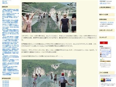 中国　シースルー　吊り橋　渓谷に関連した画像-02