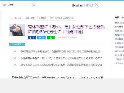 男性管理職 女性部下に無視されるようになった 辛い どう考えても自業自得な事をしていて批判殺到 Toutanのblog速報ネタ