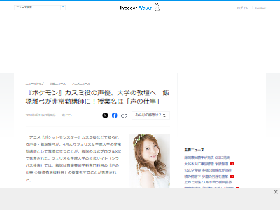 ポケットモンスター・カスミの声優などで知られる飯塚雅弓さん ポケットモンスター・カスミの声優などで知られる飯塚雅弓さん