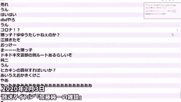 悲報 加藤純一 甥っ子に色違いワシボンあげたぞ なぜか手持ちにいて虚言バレ 本田未央ちゃん応援まとめ速報