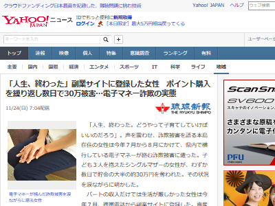 副業サイト　登録　主婦　人生　終了に関連した画像-02