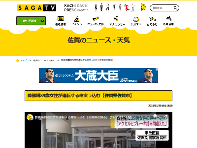 89歳 葬儀場 突っ込むに関連した画像-02